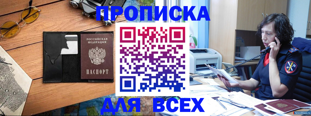 прописка поиск в Кондопоге