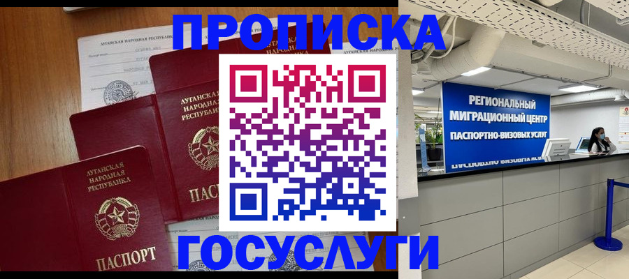 прописка от собственника в Кондопоге