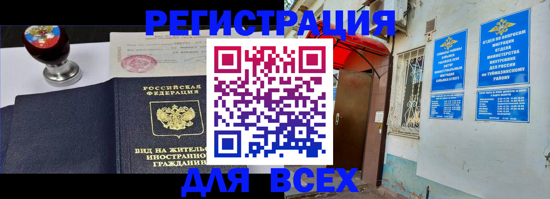 временная регистрация для школы в Кондопоге