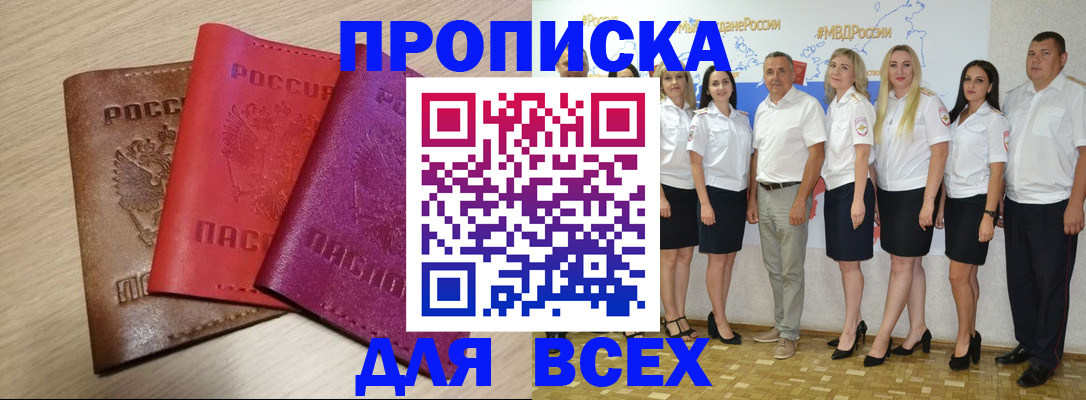 прописка 2025 в Кондопоге